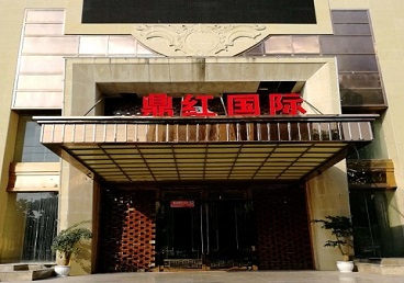 河口商务KTV少爷哪家最开放-鼎红国际KTV消费价格玩乐点评